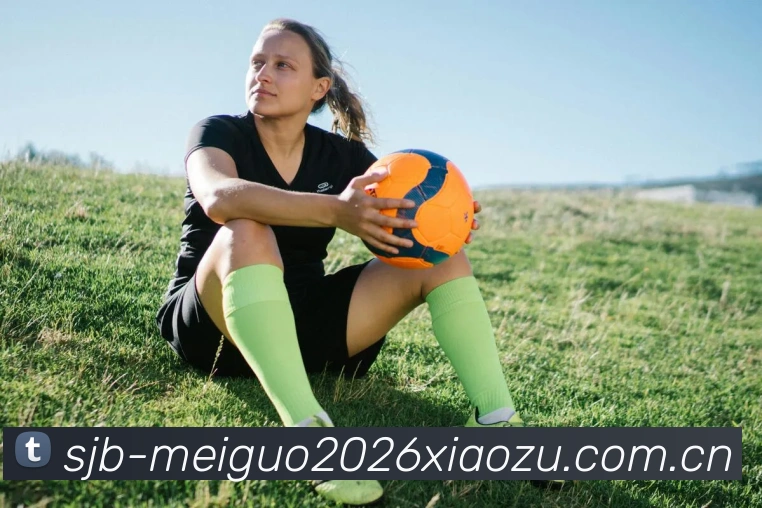 美国世界杯2026小组服务体系